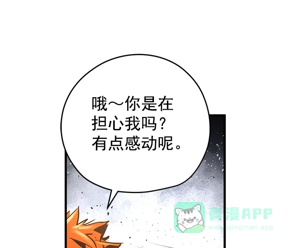 《兰若怪谈》第99话 第100页