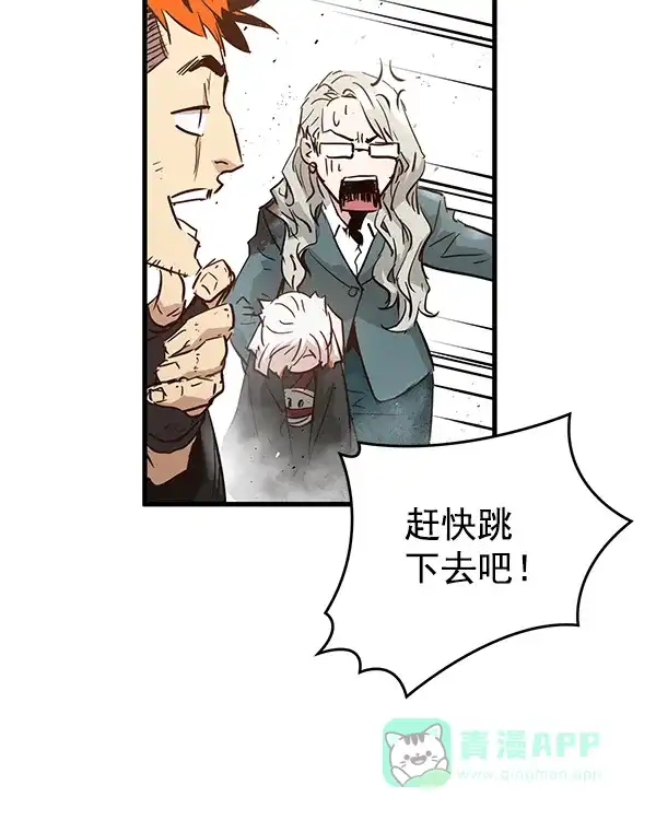 《兰若怪谈》第99话 第101页