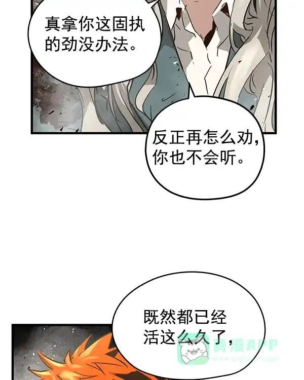《兰若怪谈》第99话 第98页