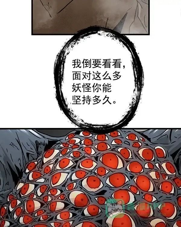 《兰若怪谈》第99话 第26页