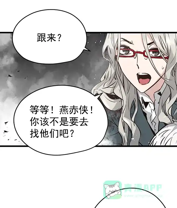 《兰若怪谈》第99话 第88页