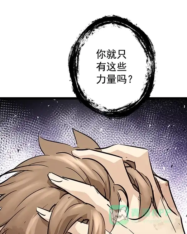 《兰若怪谈》第99话 第7页