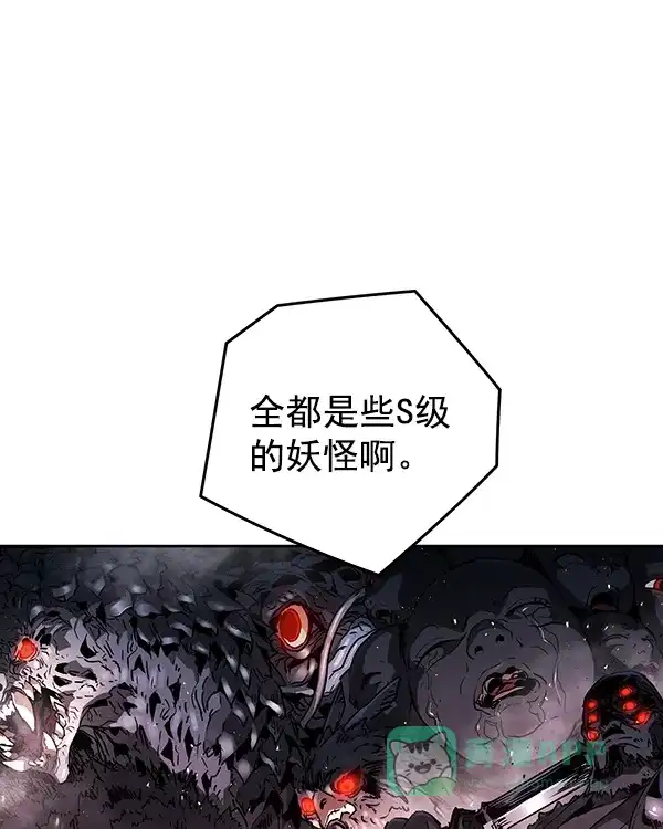 《兰若怪谈》第99话 第18页