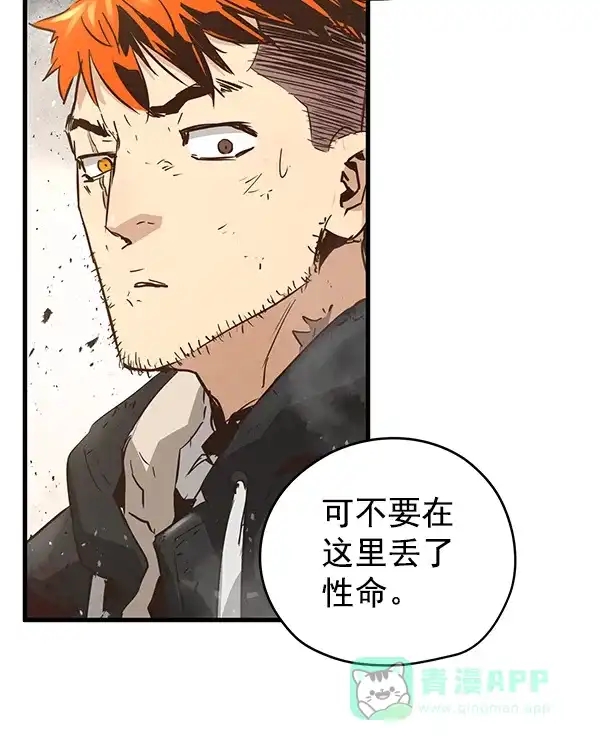 《兰若怪谈》第99话 第99页
