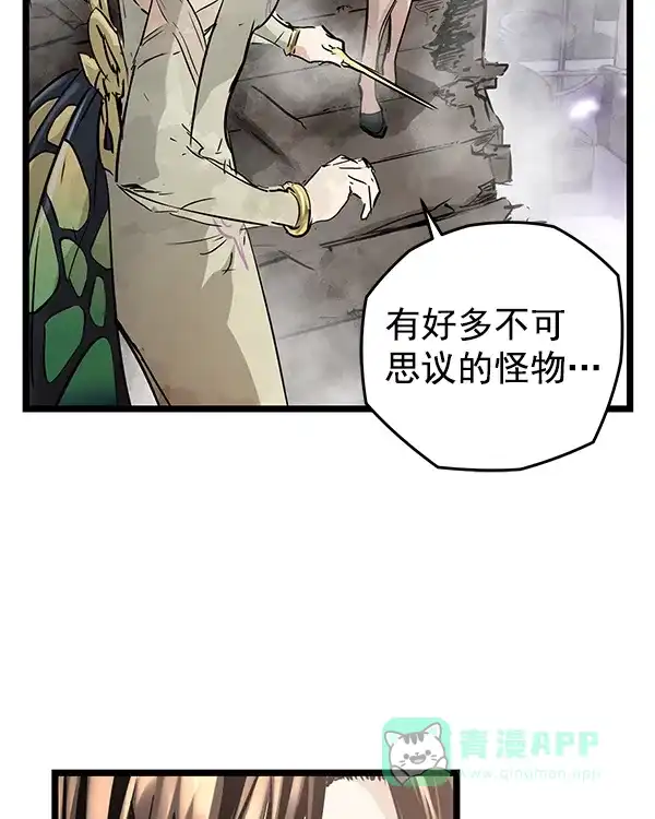 《兰若怪谈》第99话 第74页