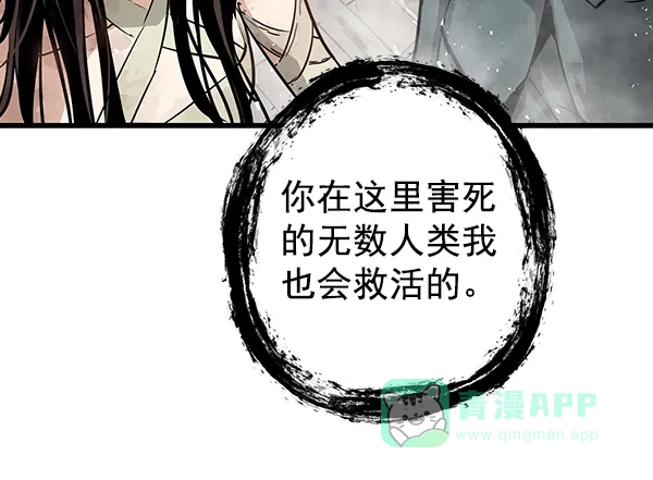 《兰若怪谈》第99话 第22页