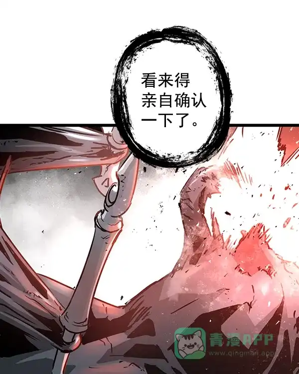 《兰若怪谈》第99话 第11页