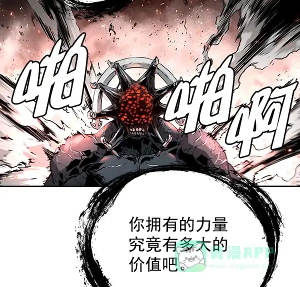 《兰若怪谈》第99话 第13页