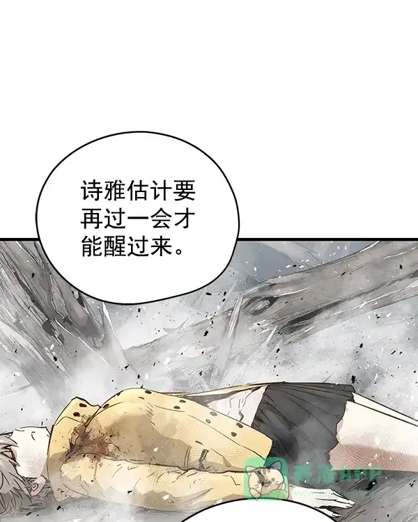 《兰若怪谈》第99话 第86页