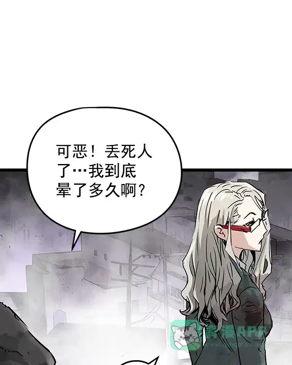 《兰若怪谈》第99话 第80页