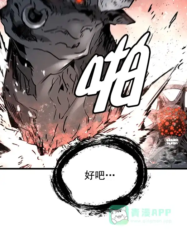 《兰若怪谈》第99话 第60页