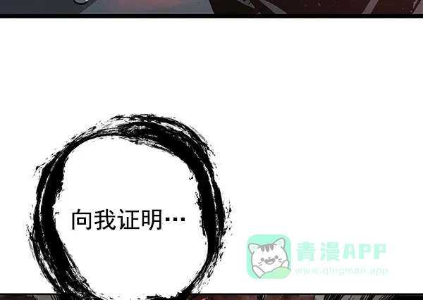 《兰若怪谈》第99话 第12页