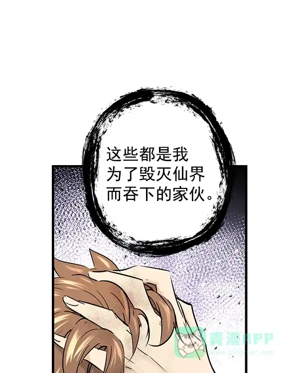 《兰若怪谈》第99话 第24页