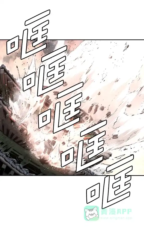 《兰若怪谈》第99话 第42页