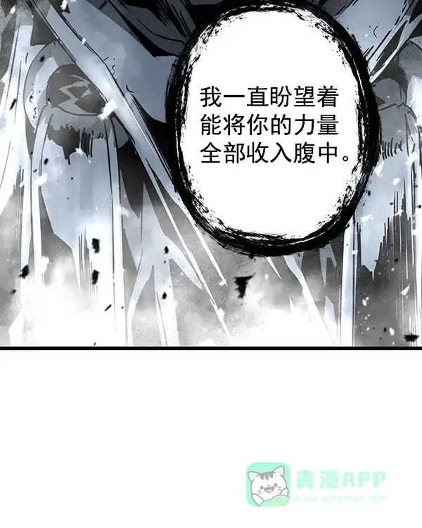 《兰若怪谈》第99话 第6页