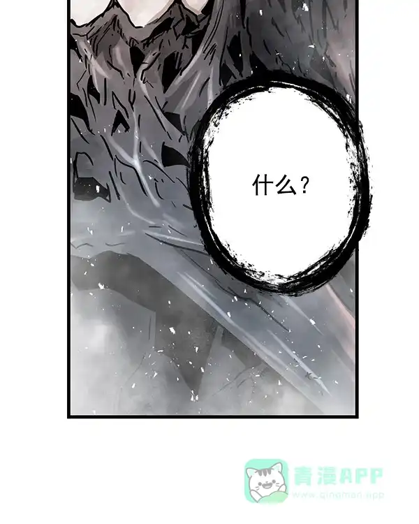 《兰若怪谈》第99话 第35页