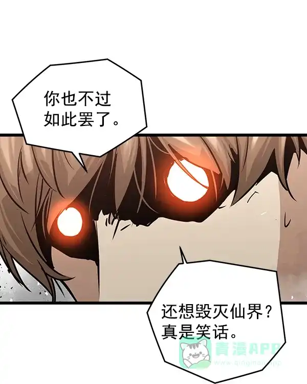 《兰若怪谈》第99话 第58页
