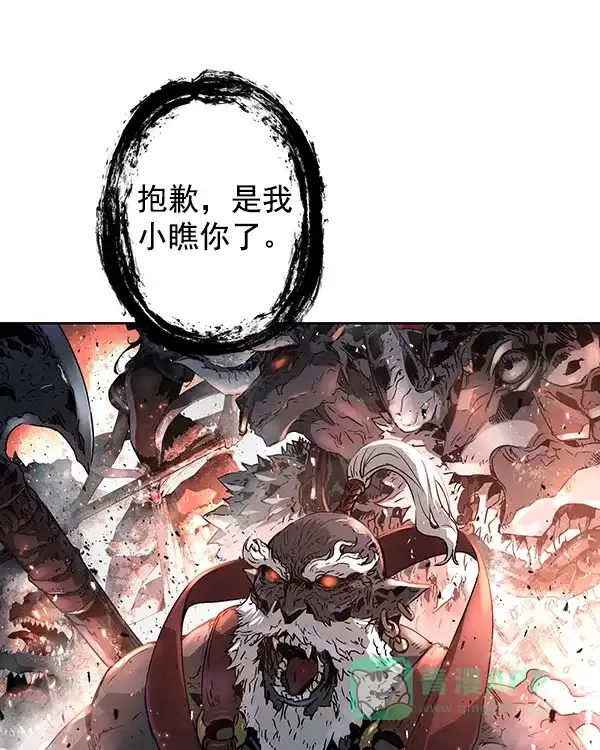 《兰若怪谈》第99话 第63页