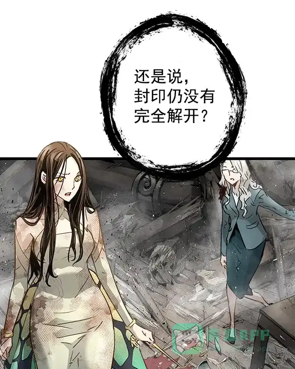 《兰若怪谈》第99话 第9页
