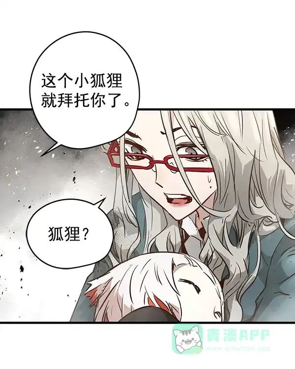 《兰若怪谈》第99话 第85页