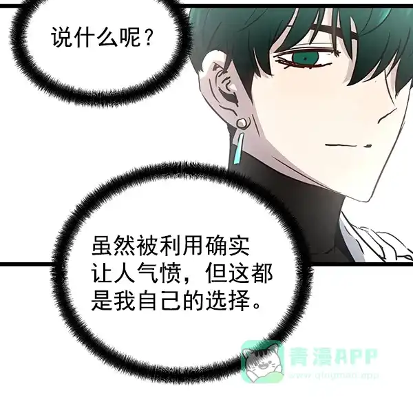 《兰若怪谈》第100话 第160页