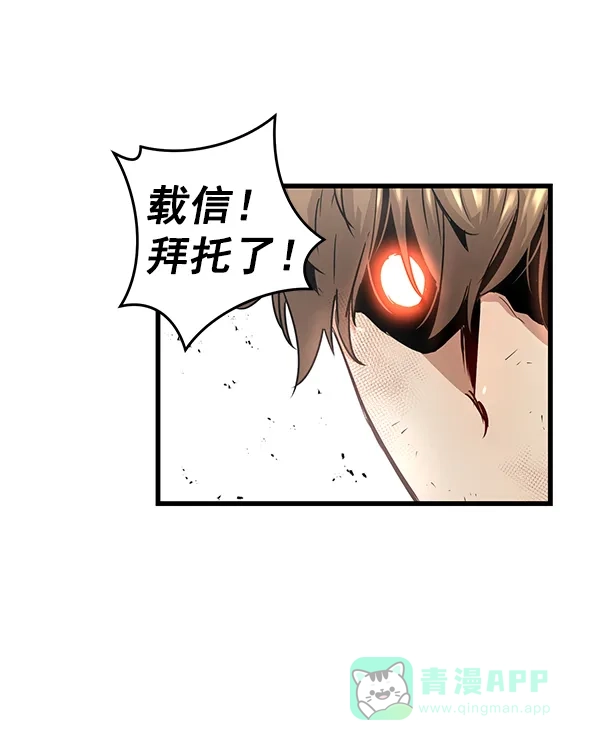 《兰若怪谈》第100话 第97页