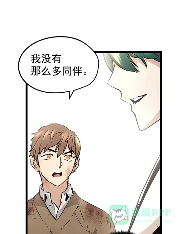 《兰若怪谈》第100话 第166页