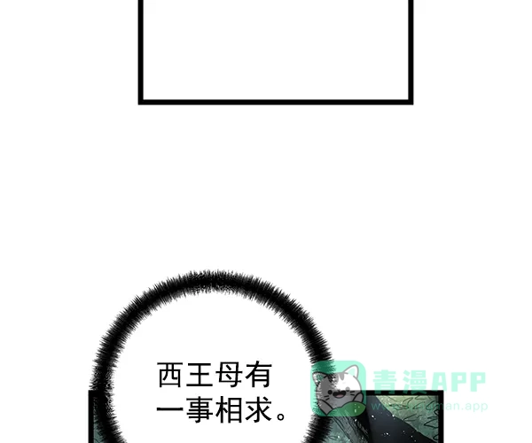 《兰若怪谈》第100话 第145页
