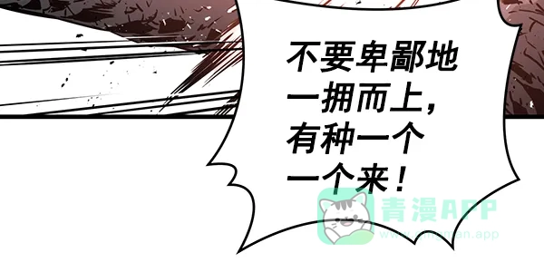 《兰若怪谈》第100话 第74页