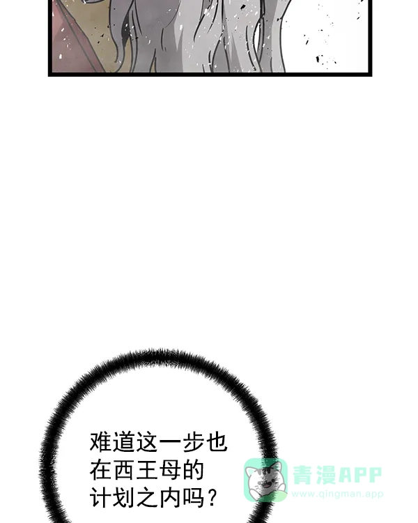 《兰若怪谈》第100话 第174页