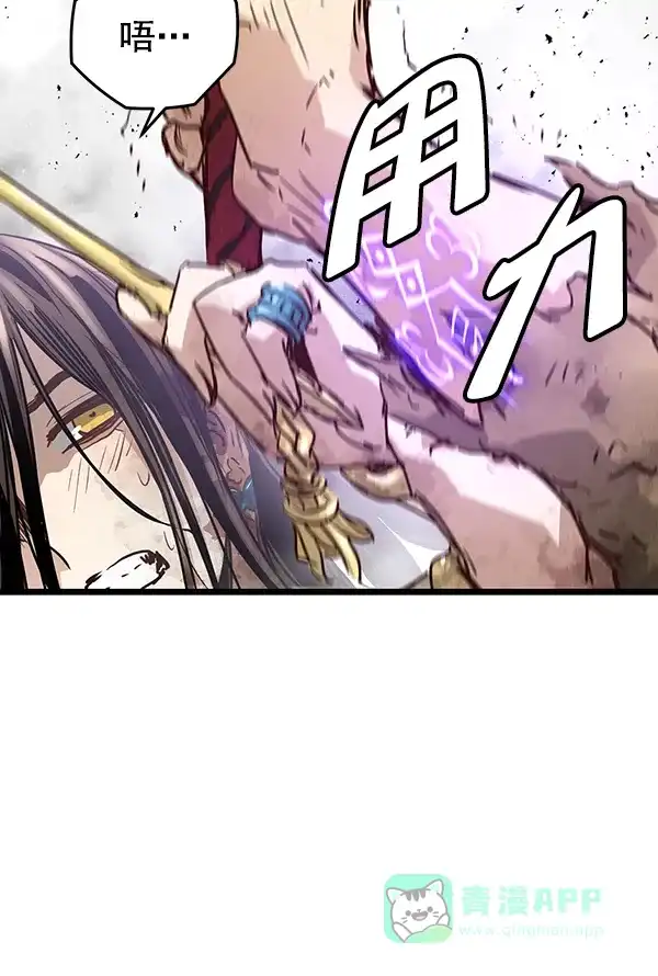 《兰若怪谈》第100话 第96页