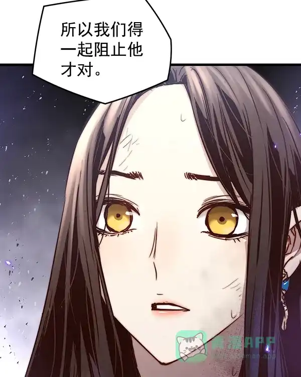 《兰若怪谈》第100话 第57页