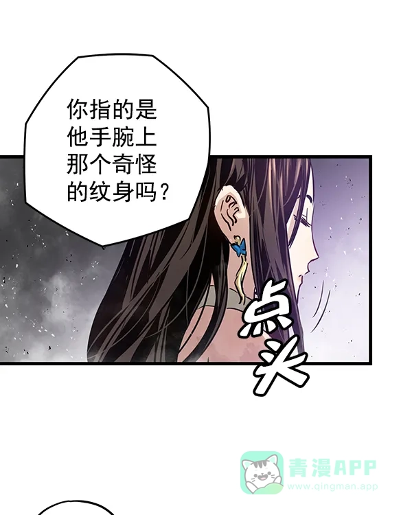 《兰若怪谈》第100话 第45页