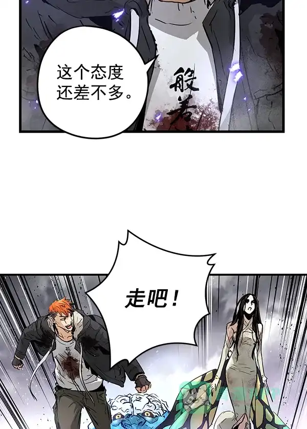 《兰若怪谈》第100话 第62页