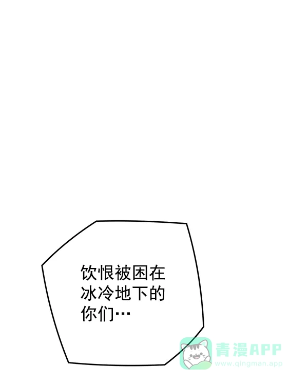 《兰若怪谈》第100话 第183页