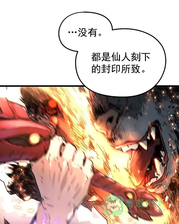 《兰若怪谈》第100话 第43页