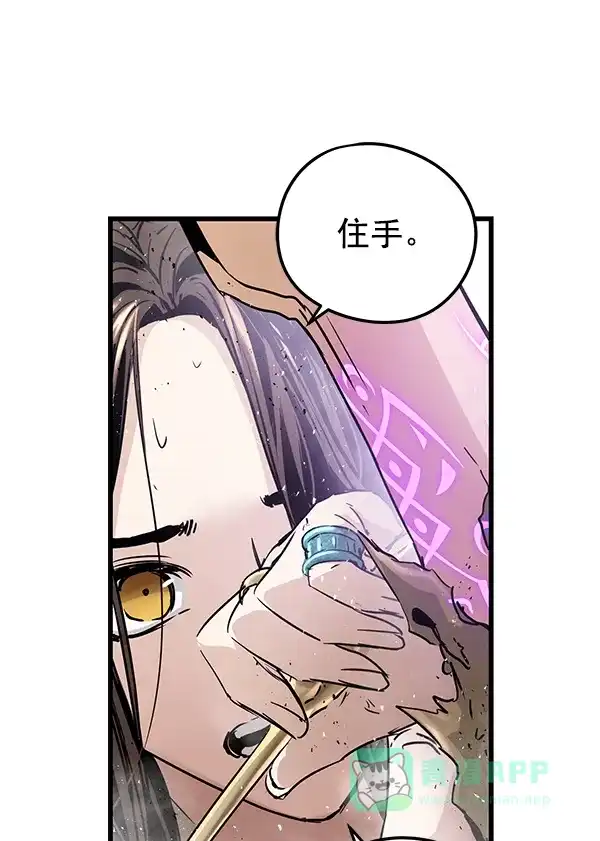 《兰若怪谈》第100话 第87页