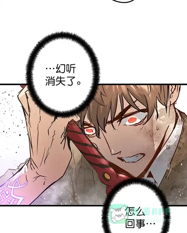 《兰若怪谈》第100话 第111页