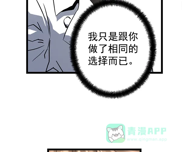 《兰若怪谈》第100话 第143页