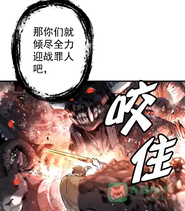 《兰若怪谈》第100话 第15页