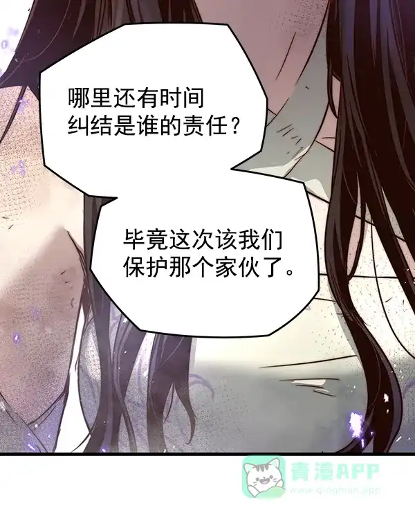 《兰若怪谈》第100话 第58页