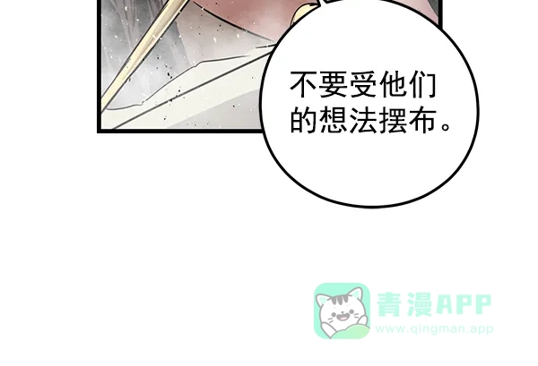 《兰若怪谈》第100话 第88页