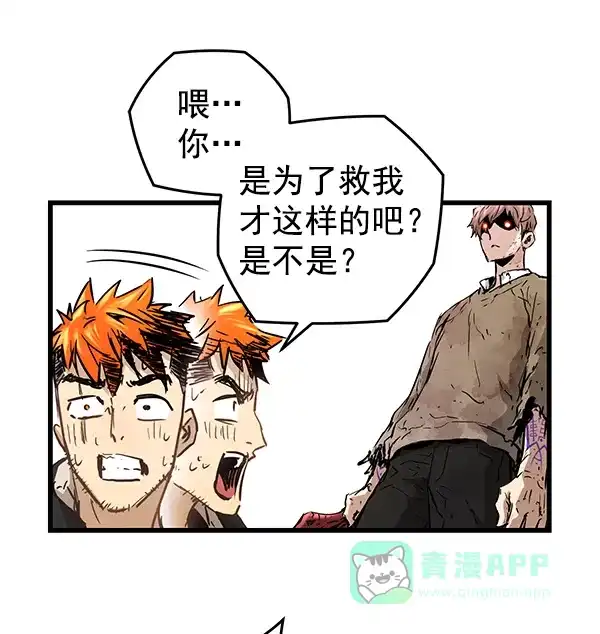 《兰若怪谈》第100话 第82页
