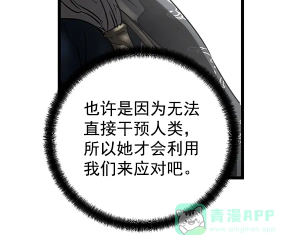 《兰若怪谈》第100话 第150页