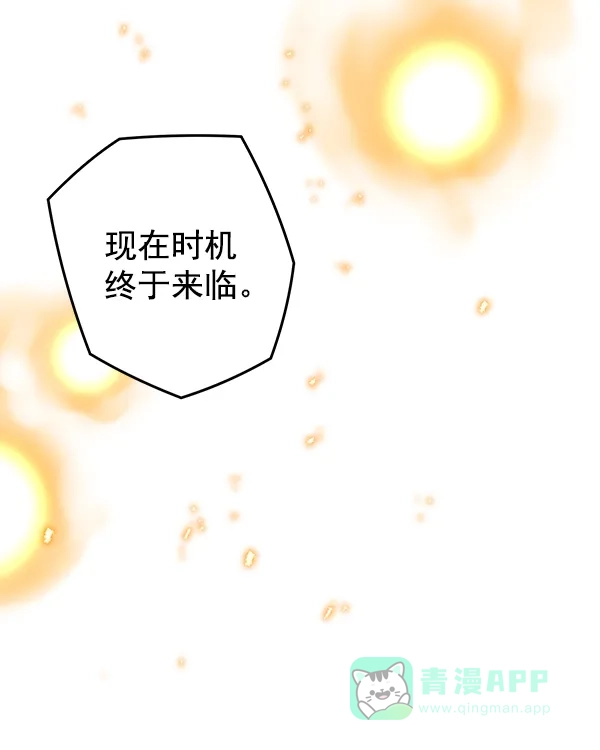 《兰若怪谈》第100话 第186页