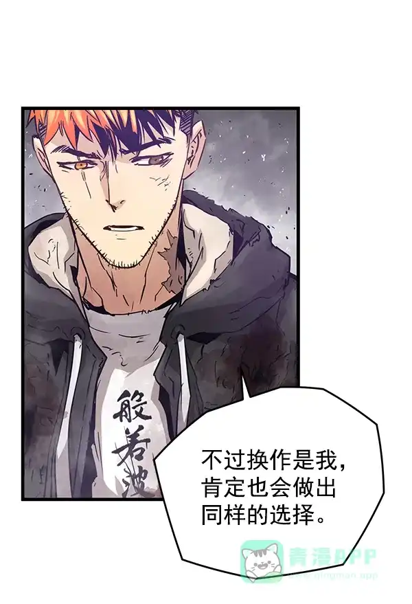 《兰若怪谈》第100话 第55页