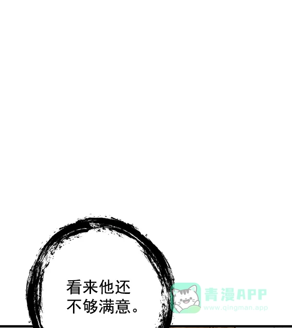 《兰若怪谈》第100话 第13页