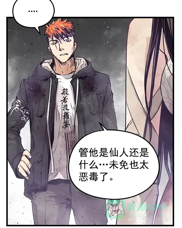 《兰若怪谈》第100话 第46页