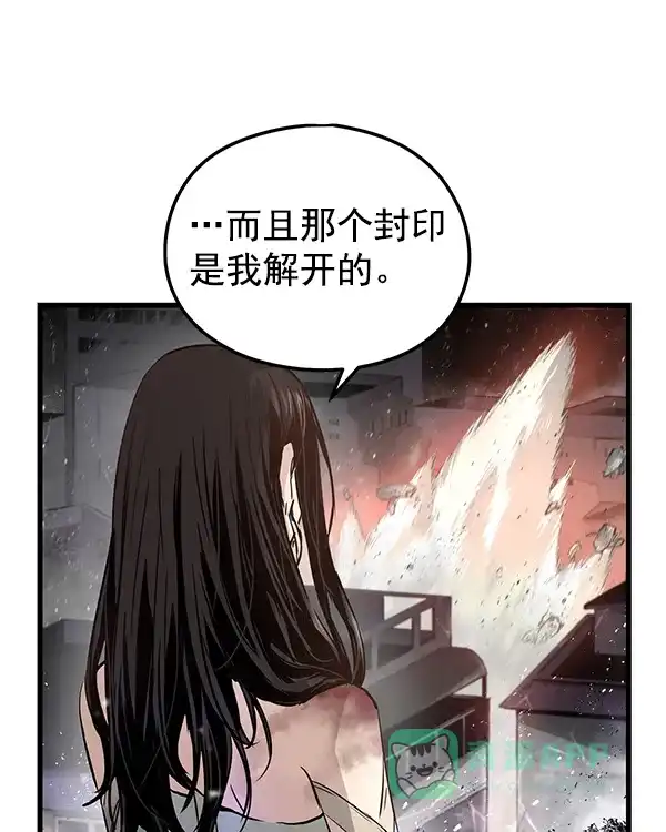 《兰若怪谈》第100话 第47页