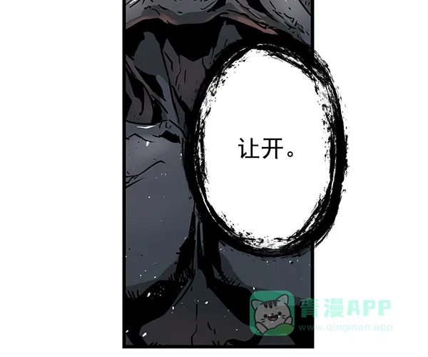 《兰若怪谈》第100话 第114页